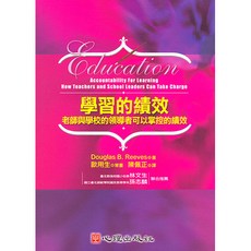 心理出版 學習的績效：老師與學校的領導者可以掌控的績效, 單本