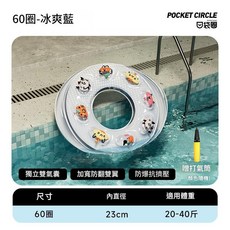 兒童雙氣囊水晶游泳圈 加厚款, 兒童款 冰爽藍60圈內直徑23CM, 1個