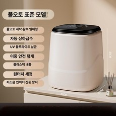 포갓 초미니세탁기 미니세탁기 걸레세탁기 신발세탁기, M7 10L 전자동 상하수 플라스틱, 기본 모델명/품번