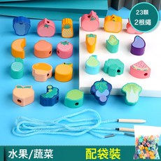 DFMEI 兒童早教玩具蒙氏0-3歲教具繞珠串珠積木套柱奧爾夫益智手敲琴, 1個, 23粒水果蔬菜串珠:如圖