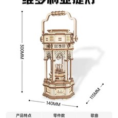 3d입체퍼즐 만들기 조립 모형 목재 우드크래프트 페이퍼토이 바이올린 장식품, O. 빅토리아 랜턴