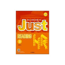 NEW JUST READING HR 3