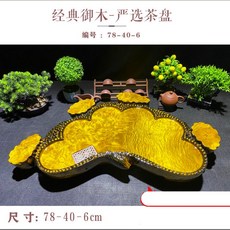 黃金樟實木根雕茶盤 金絲楠木茶海 中式原木排水茶盤 旗艦優選, 酒紅色 78-40-6, 1個
