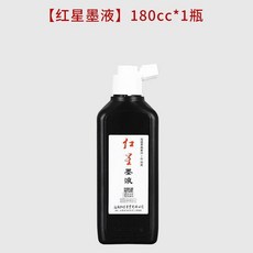 good 紅星墨汁油煙墨水大桶毛筆練習國畫中濃超濃專用墨液, 1個, 一瓶一碼+防僞保障 官方直營 ,紅星墨液:180ml*2瓶