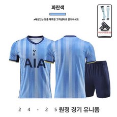 토토넘 축구 어린이 축구복 손흥민 유니폼 세트