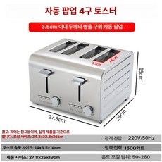 올인원 다기능 전기토스트기 아침 팬케이크 프라이팬 베이킹 피자, 4단 두꺼운 자동 점프, 기본 색상