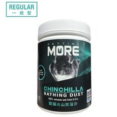Petting MORE 龍貓火山灰浴沙 美國進口火山灰 3磅 (1.36公斤) 一般型/加強潔淨型, 1個, 龍貓浴沙3磅(1.36公斤)