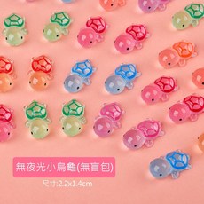 。黑白寶貝。烏龜擺件組 可愛造型樹脂, 1個, 無夜光小烏龜(不是盲袋，顏色隨機)