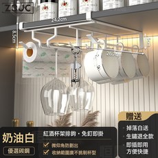 Z3JC 紅酒杯架免打孔倒掛架高腳杯掛架櫥櫃懸掛架家用擺件輕奢高檔收納, 1個, 奶白單U掛鉤款【新款】:如圖