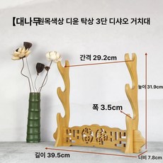 안정적인 현악기 거치대 보관 디스플레이 지지대 홀더 검좌대, 1개, 원목색 디움 테이블 3층 낙엽송