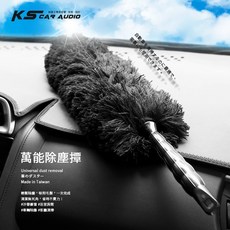 岡山破盤王 CN30 車身清潔【萬用除塵撢】台灣製造 細纖維 雞毛撢子 灰塵撢 靜電除塵 家用除塵 品質優, 1個