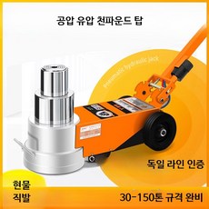 차량 정비용 유압작기 수평형 고하중 오일 펌프 자동차 수리 공구, 50톤-전기도금 접이식, 1개