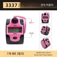 카운터기 개수기 계수기 지폐 로우 핸드 LCD 자리 니트 은행계수기, 핑크, 1개