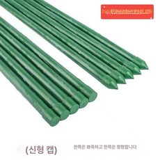 넝쿨 지지대 오이 지주대 비닐하우스 기둥 호박 온실 원예용 식물 장미 화초 넝쿨지주대, 1개, 1. 8mm/0.6m (50개)
