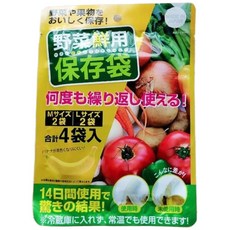 <哈日媽咪的愛敗日記>日本製 蔬果保鮮保存袋 (M L各2入) 可重複使用 保鮮袋, Mサイズ, 合計4袋入, 4袋入