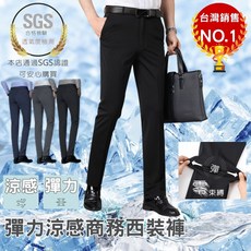 WP唯品嚴選 男性彈力西裝褲