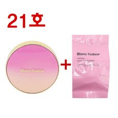 [본사 공식 판매처] 블랑로더 판타지 글로우 스킨 쿠션 (본품1개+리필1개)[2025년11월 최신상], 21호, 1개