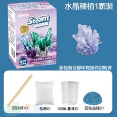 水晶種植實驗 材料包, 1個, 藍色