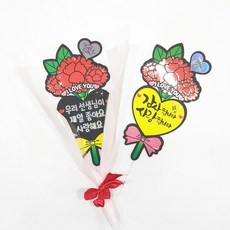 康乃馨裝飾母親節教師節老師DIY禮物 2種, 8. 老師+感謝