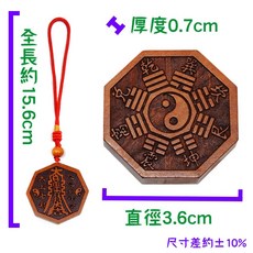 【168開運坊】開光桃木太極八卦鑰匙圈/吊飾 保平安避車關 隨身攜帶開運吉祥物, 木色+紅色, 0個