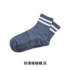 防滑瑜珈襪 彈力包覆 適用於居家運動