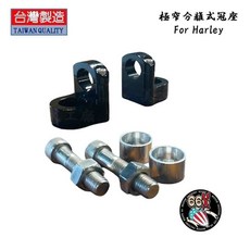 美式工廠 哈雷極窄分離式冠座, 1個, 黑色