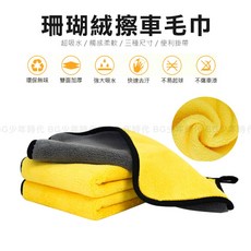 go Wash 珊瑚絨擦車毛巾, 珊瑚絨超吸水布