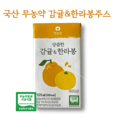 상큼한 감귤과 한라봉주스 한살림, 24개, 124ml