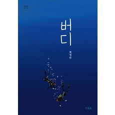 Hyunbooks Buddy：青少年小說, Hyun Jeong-ran