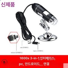 USB 디지털 전자 현미경 휴대용 스마트폰 확대경, 기본 색상