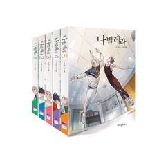 WISDOM HOUSE 如蝶翩翩 套書(1~5集)