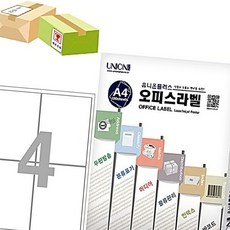 디케이원 인쇄스티커 전산라벨 물류관리용4칸 10매 99.10x140.1mm