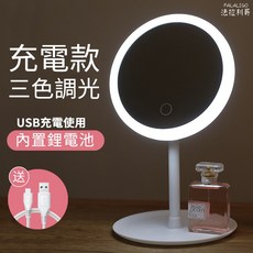 化妝鏡『台灣現貨』LED化妝鏡 鏡子 化妝鏡 led USB led鏡子 梳妝鏡 公主鏡化妝鏡子化妝鏡三色調光, 圓形-純潔白, 純潔白