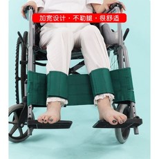 휠체어 안전벨트 미끄럼 낙상 방지 다리 고정 스트랩 상하체 자세 유지 보조 케어 장치, 녹색 종아리 스트랩