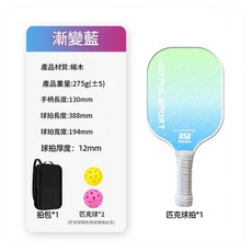 JOYFULSPORT 楊木材質匹克球拍全套 戶外運動用品, 木拍漸變藍 1拍2球1網包, 1個
