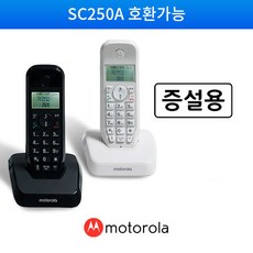 모토로라 무선 전화기 증설용 블랙, S1211AH