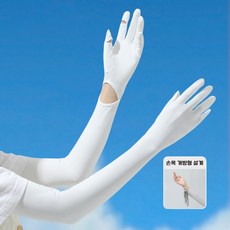 Shipshape 야외 여행 자전거 타요 자외선 차단 장갑 자외선 차단 롱 벙어리장갑, 1개, 화이트