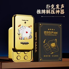 法國賭神 推牌 EDC發聲器 德州撲克玩具 隨身攜帶, 1個, 爆款【法國賭神】解壓玩具,彩盒【單個裝】四款語音, N/A
