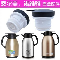 카포트 24V 전기포트 물끓이기 주전자 자동차 차박 캠핑 커피포트 커피 12V, E. Novia 뚜껑 5, E. Novia 뚜껑 5