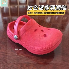 本町萌寵 迷你洞洞鞋 鸚鵡啃咬玩具 解悶玩具 #洞洞鞋#啃咬玩具#解悶玩具#鸚鵡玩具#鸚鵡洞洞鞋, 紅色, 1個