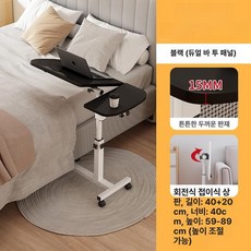 환자용식탁 침대 노트북 테이블 접이식 침상 트레이 독서대 밥상 재택, 1인용, 더블 판 더블 블랙 40 20x40