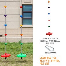 짚라인 도르래 키즈 슬라이딩 놀이시설 실내놀이터 카페 로프 제품 놀이터 등강기, 6.나일론 페탈 클라이밍 로프