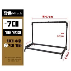 기타 받침대 베이스 전문가용 전시대 행거 걸이 우쿠랠라, 기타 랙 7개 (일반)