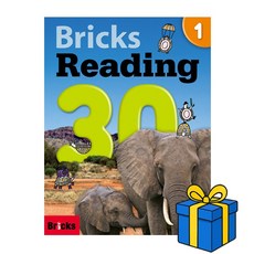[브릭스 리딩] Bricks Reading 30 - 1, 사회평론, 30-1
