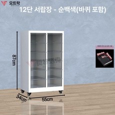 네일 수납장 서랍장 철제 서류 바퀴수납장 매니큐어 정리함, 1.4mm, 12단 12cm B