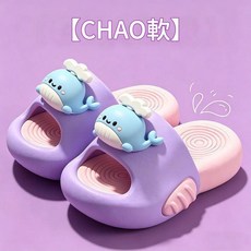 小鯨魚兒童拖鞋 可愛防滑軟Q彈