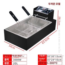 Junior 튀김기연통 환풍기커버 색상 연통 튀김기, 블랙스틸 초장형 1 단계 바구니 2, 기본 색상