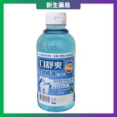 口舒爽 漱口水 無酒精 不刺激 無嗆辣感 200ML, 1個, 200ml/罐
