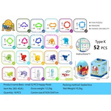 臺灣出貨 熱銷吸盤動物公仔軟積木吸吸樂字母粘粘樂套裝益智玩拚搭 4PNR, 52PCS吸盤小圖形+動物-大蛋大彩盒, 1個