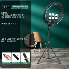 라이브방송조명 링라이트 18인치 유튜브 사진 개인방송, 1개, 22인치 AR 조명3기기2.1M 바닥